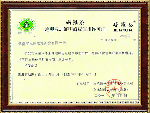 最新地理标志证明