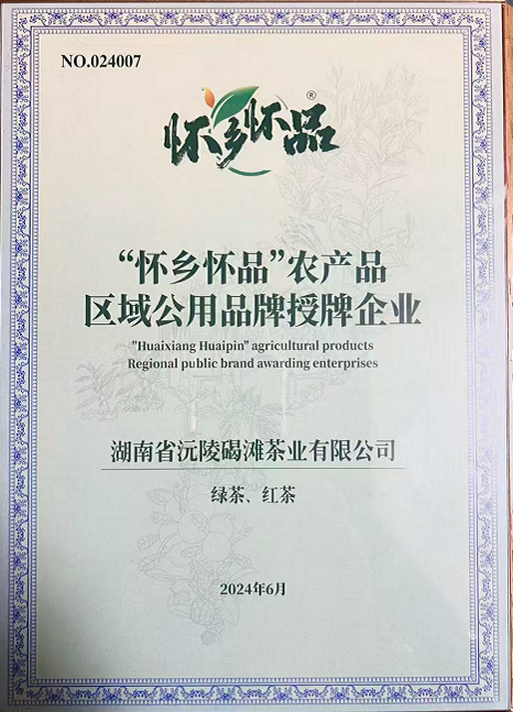 双腿中间被吸到发软的感觉-性色做爰片在线观看WW-亚洲va中文字幕无码久-国产亚洲精品不卡在线-人妻AV久久一区波多野结衣,怀化茶叶直销厂家,凤娇碣滩茶,沅陵碣滩茶